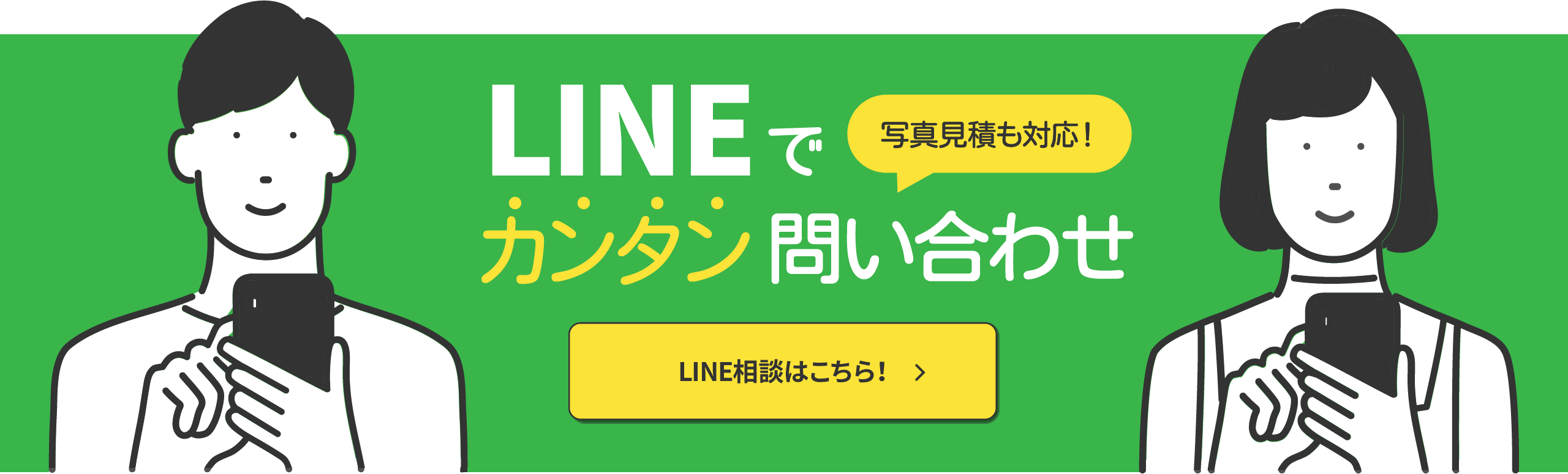 まずは友だち登録！