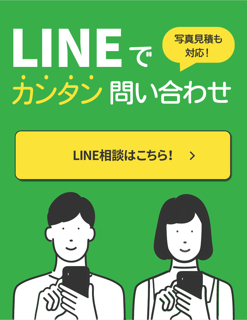 まずは友だち登録！